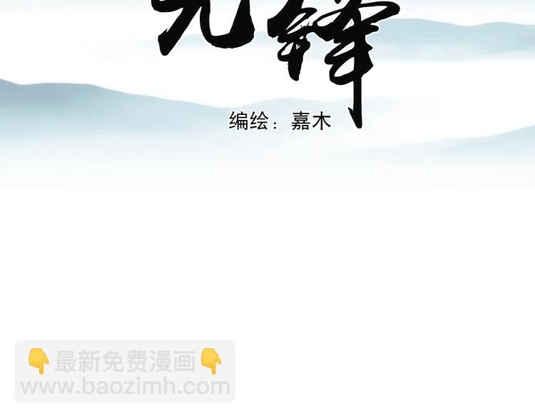 第十七话 厉闵的发现(1/3)-第17话