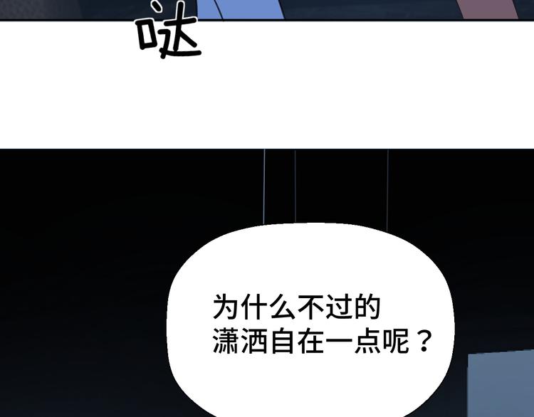 第十七话 厉闵的发现(1/3)-第17话