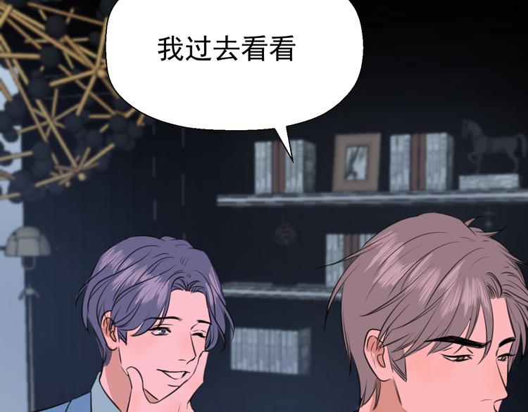 第十七话 厉闵的发现(1/3)-第17话