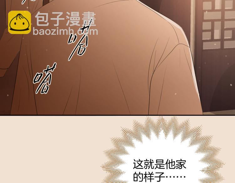 第三话 邀约(1/3)-第3话