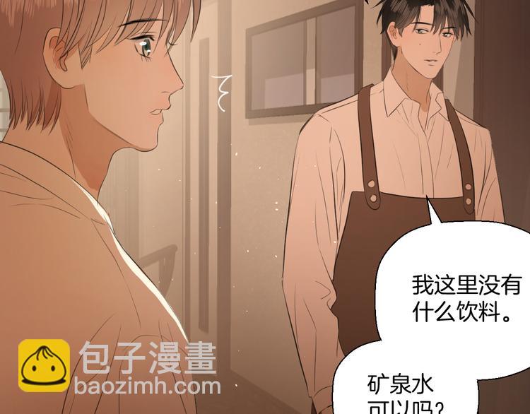 第三话 邀约(1/3)-第3话