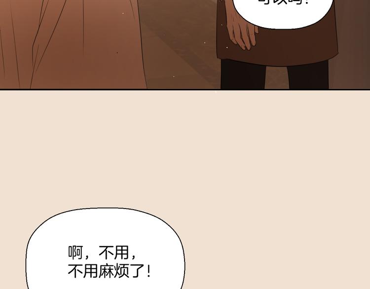 第三话 邀约(1/3)-第3话