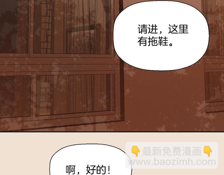 第三话 邀约(1/3)-第3话