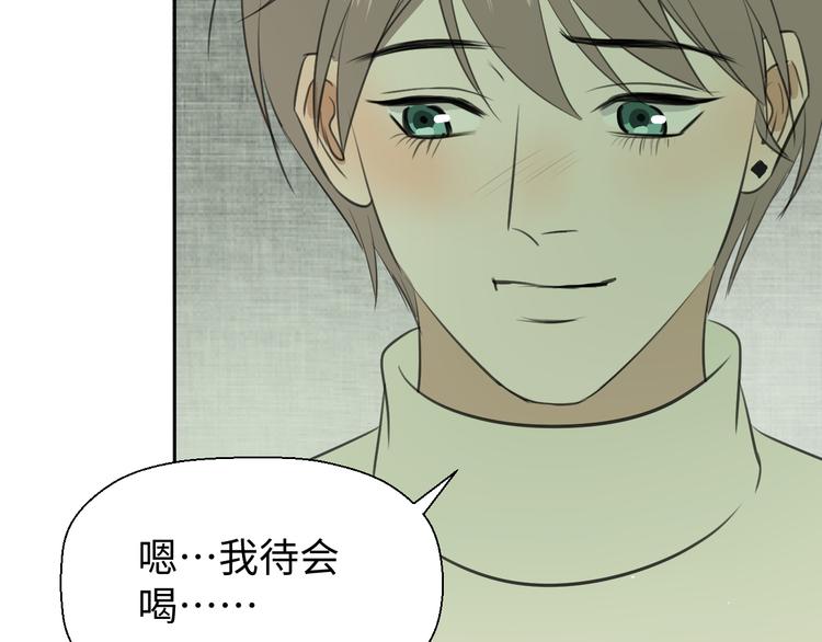 第二十一话 吃醋(1/2)-第21话