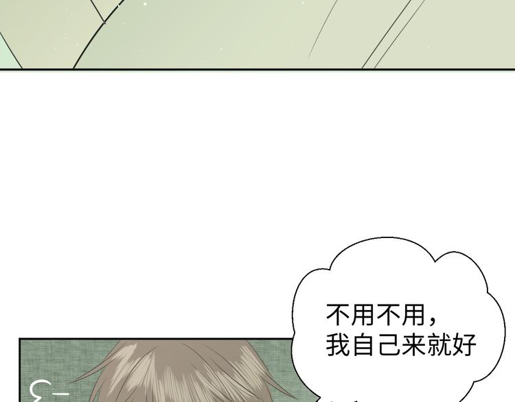 第二十一话 吃醋(1/2)-第21话