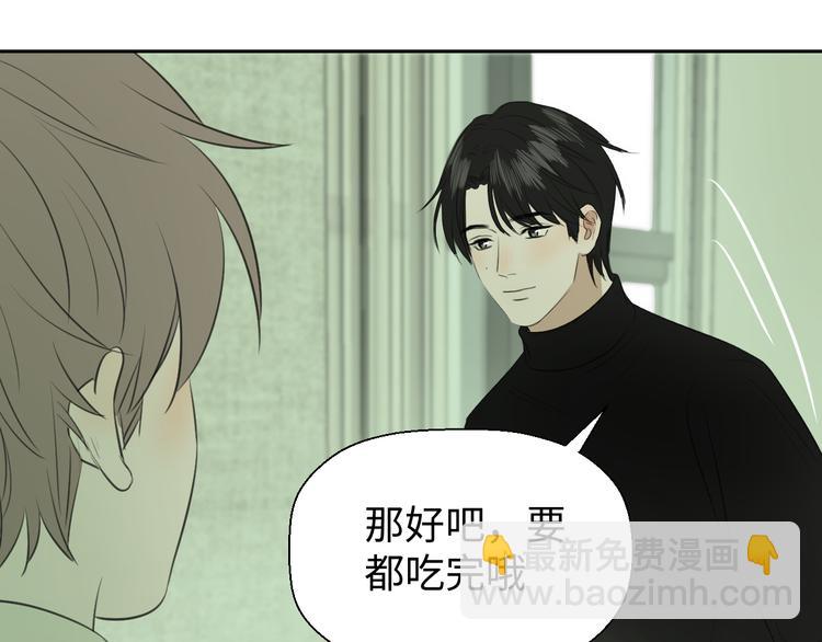 第二十一话 吃醋(1/2)-第21话