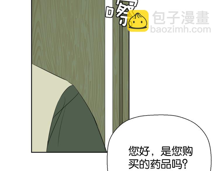 第二十一话 吃醋(1/2)-第21话