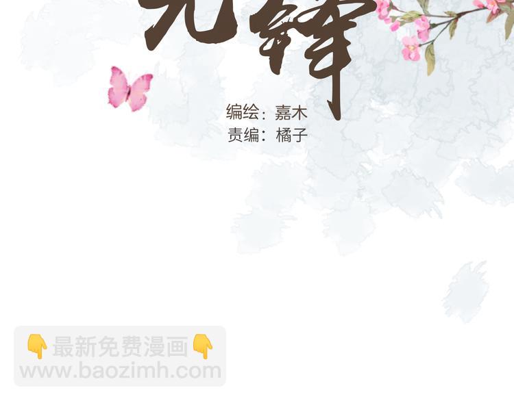 第二十一话 吃醋(1/2)-第21话