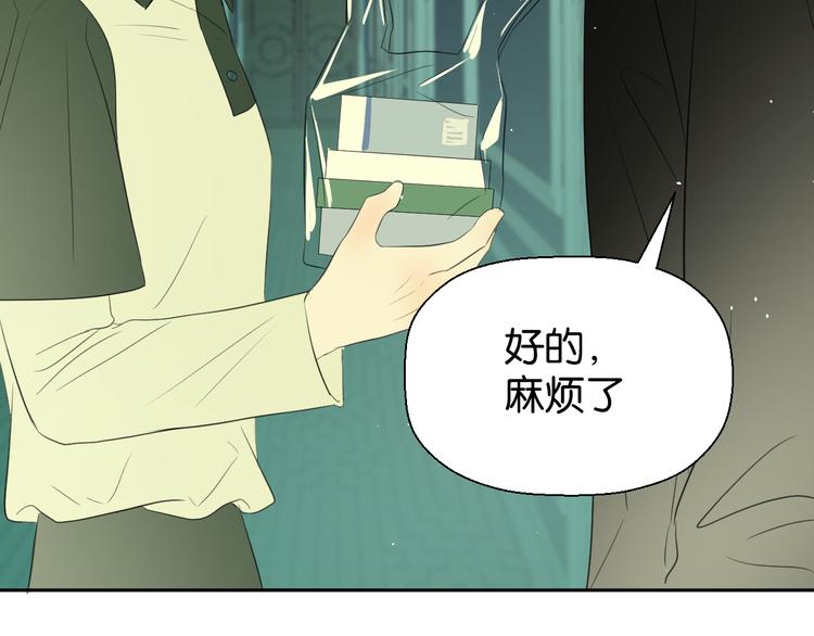 第二十一话 吃醋(1/2)-第21话