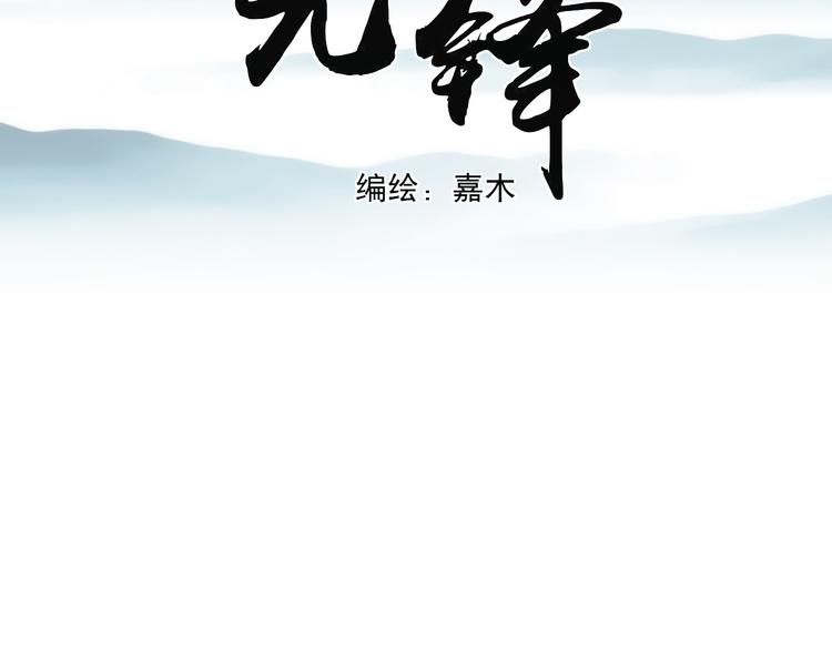 二十五话 奔向你(1/3)-第25话