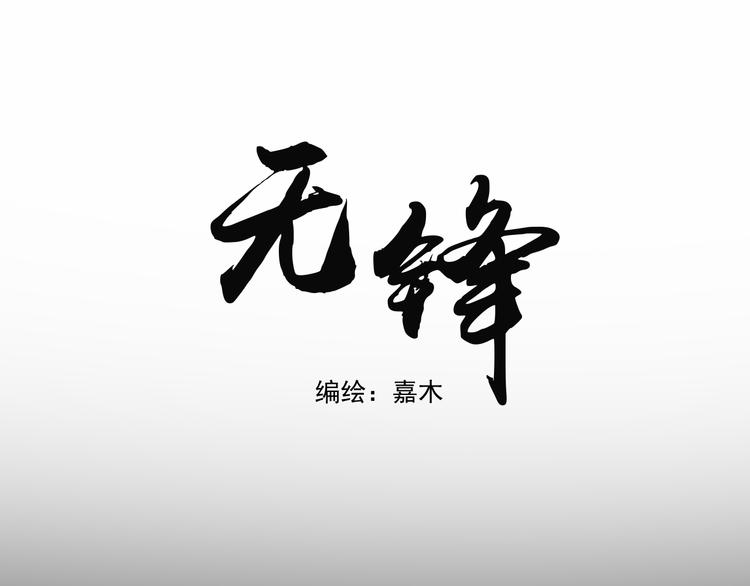 第七话 噩梦(1/3)-第7话