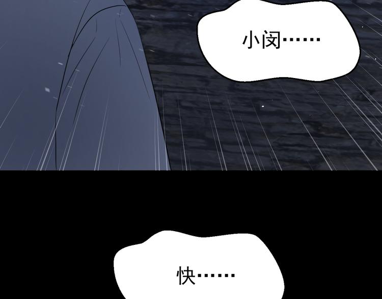 第七话 噩梦(1/3)-第7话