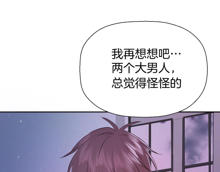 第九话 争执与和好(1/3)-第9话