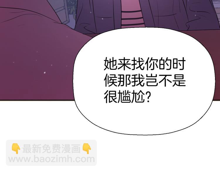 無鋒 - 第九話 爭執與和好(1/3) - 6