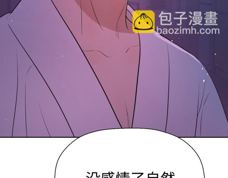 第九话 争执与和好(1/3)-第9话