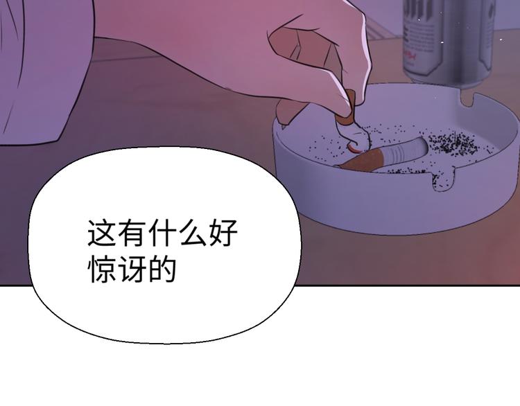 無鋒 - 第九話 爭執與和好(1/3) - 8