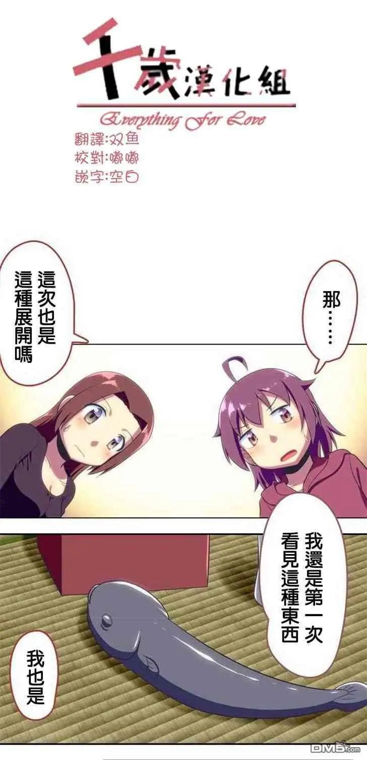 舞風CHALLENGE - 第119話 - 1