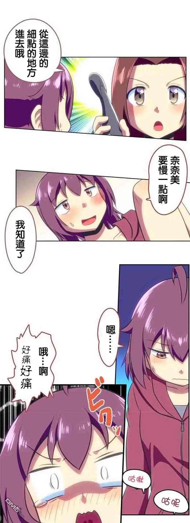 舞風CHALLENGE - 第119話 - 4