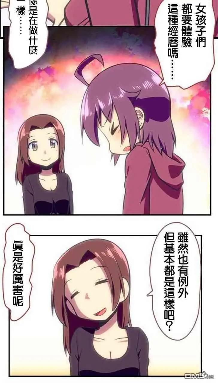 舞風CHALLENGE - 第119話 - 1