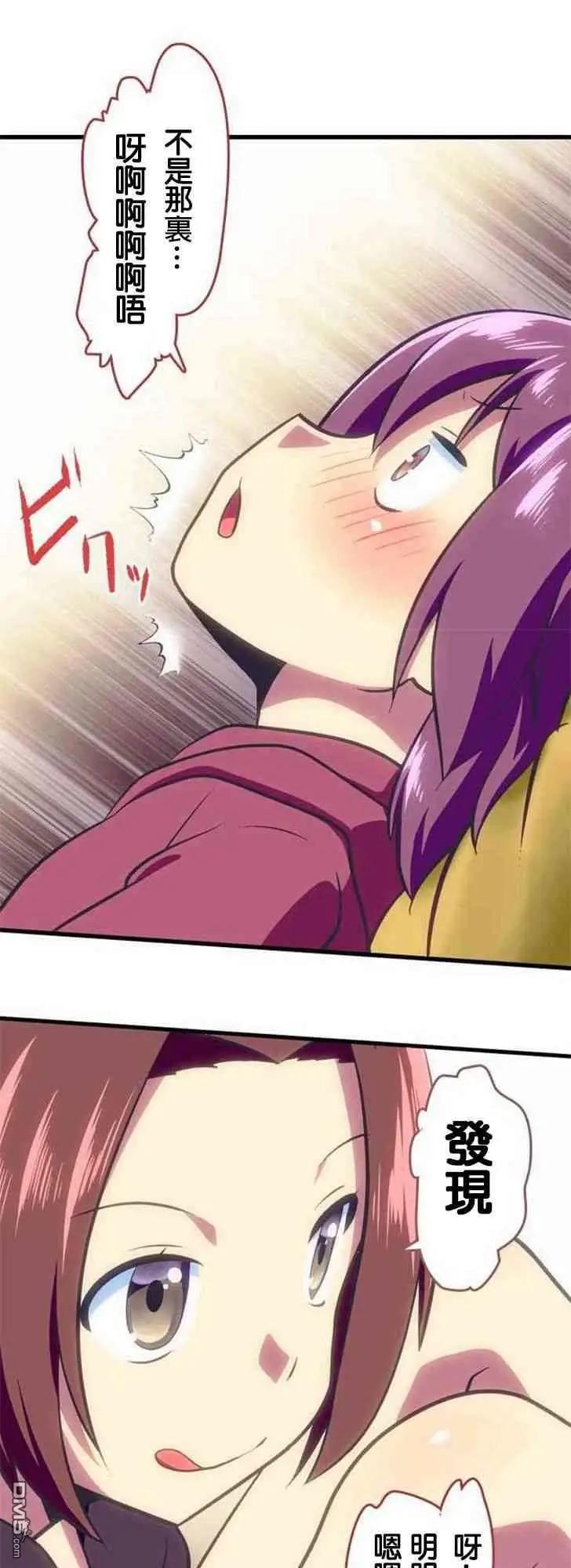 舞風CHALLENGE - 第119話 - 6