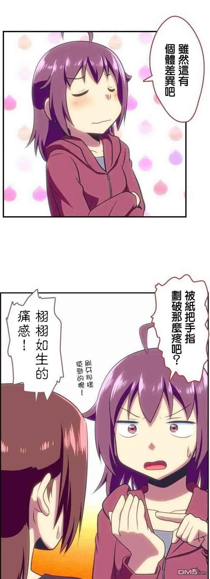 舞風CHALLENGE - 第119話 - 4