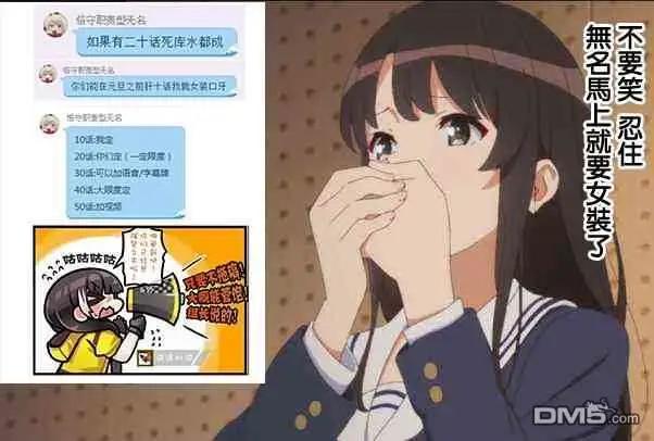 舞風CHALLENGE - 第119話 - 6