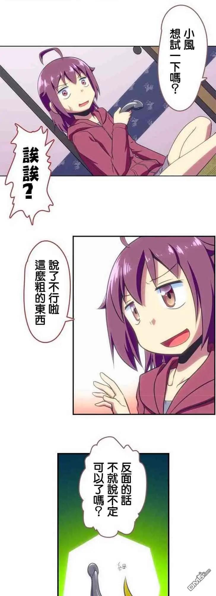 舞風CHALLENGE - 第119話 - 4