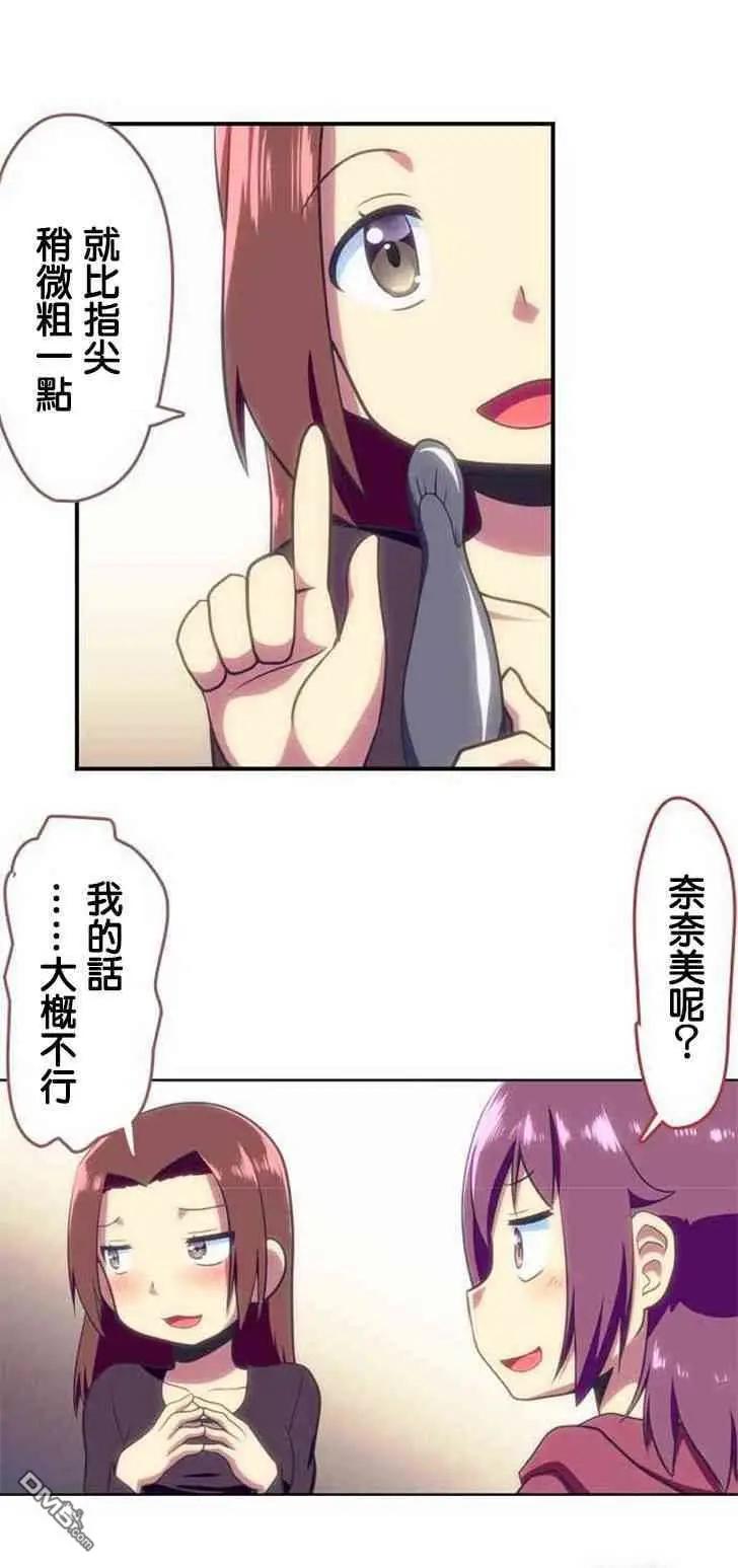 舞風CHALLENGE - 第119話 - 6