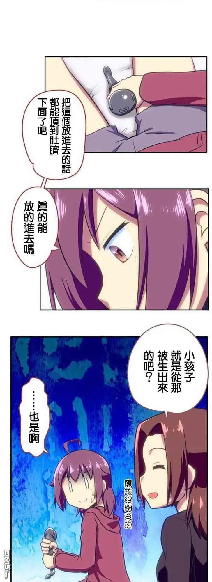 舞風CHALLENGE - 第119話 - 3