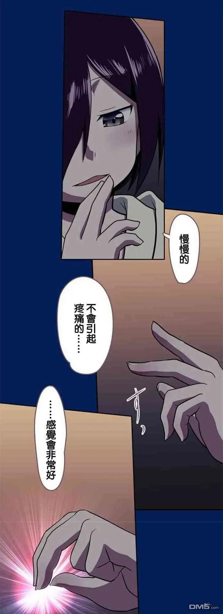 舞風CHALLENGE - 第123話 - 2