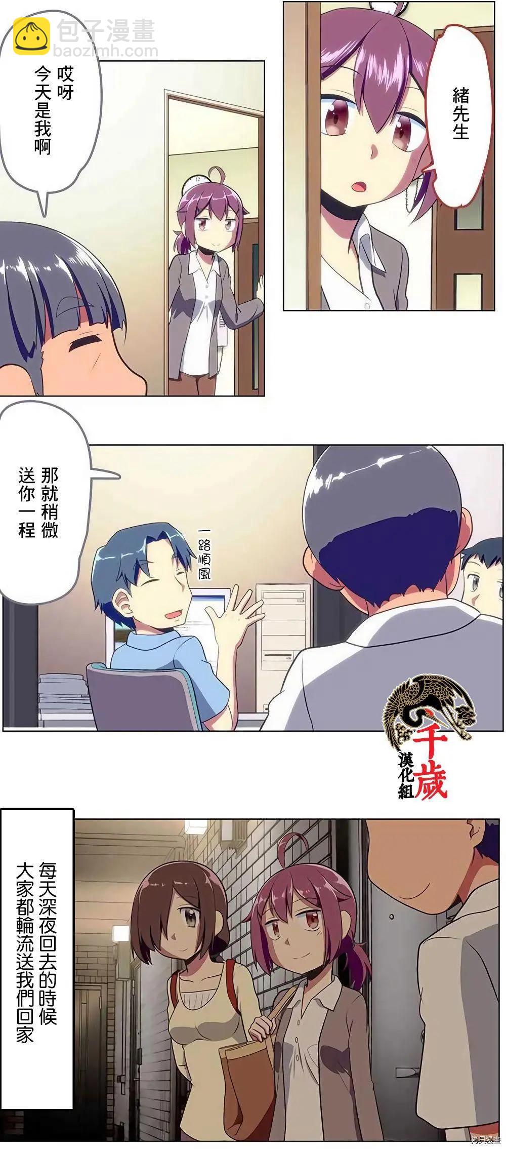 舞風CHALLENGE - 第176話 - 4