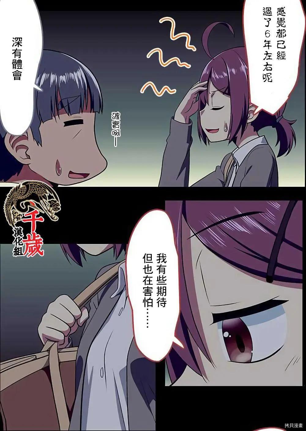 舞風CHALLENGE - 第176話 - 3