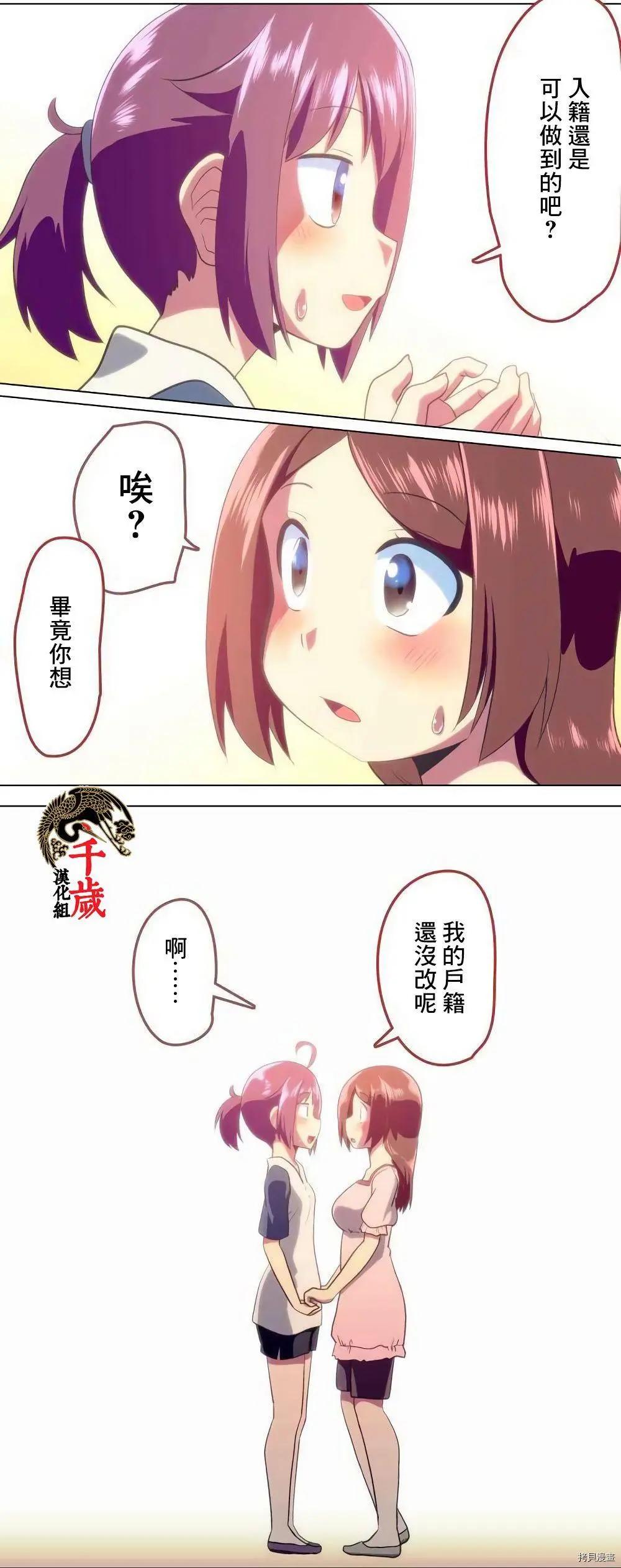 舞風CHALLENGE - 第178話 - 1