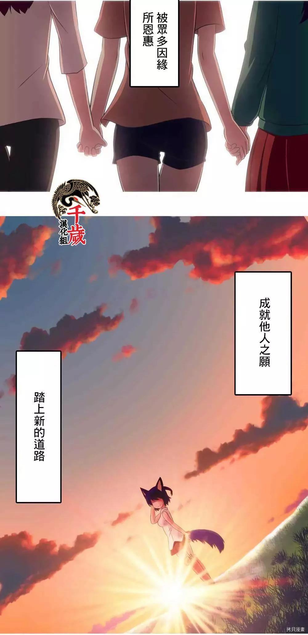 舞風CHALLENGE - 第178話 - 3