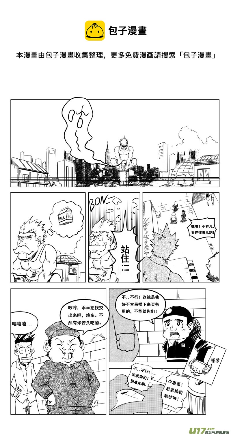 吾夫 - 第十一集 王仁青章6 - 1