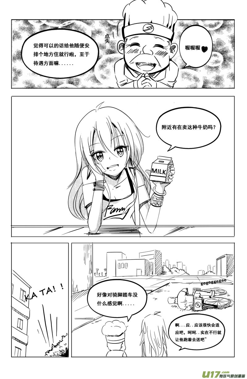 吾夫 - 第十一集 王仁青章6 - 3