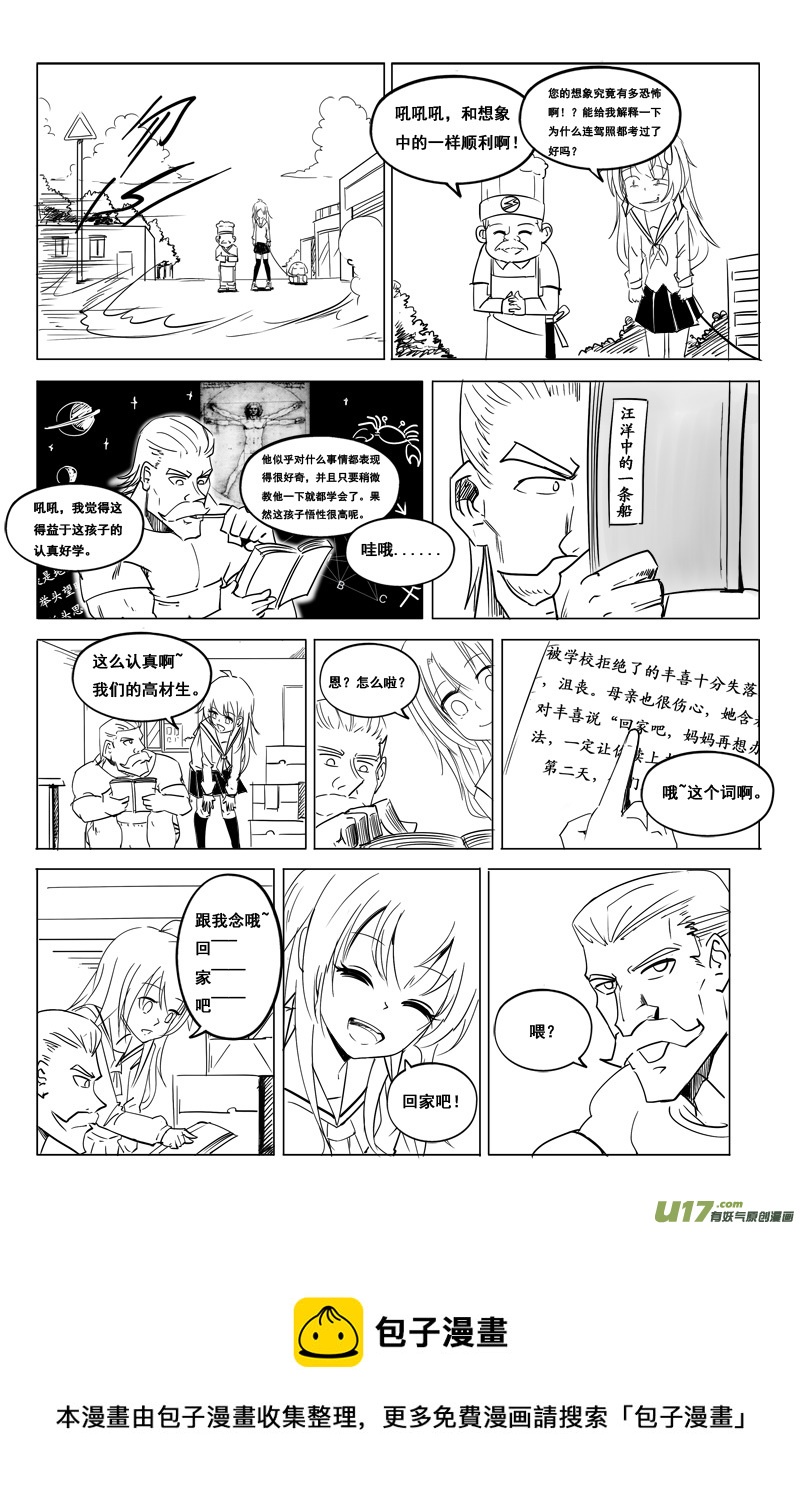 吾夫 - 第十一集 王仁青章6 - 1