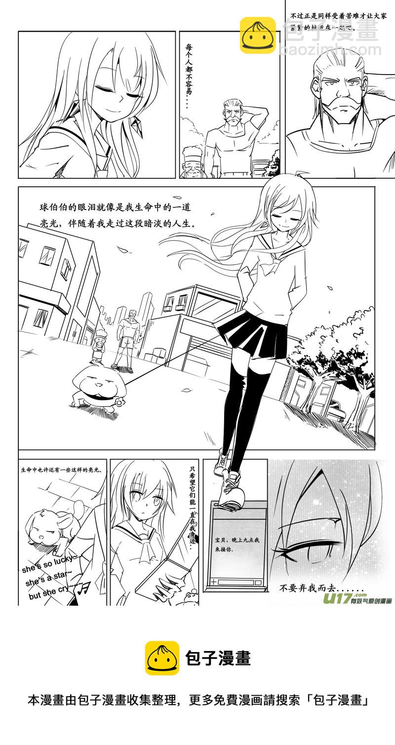 吾夫 - 第十一集 王仁青章6 - 1