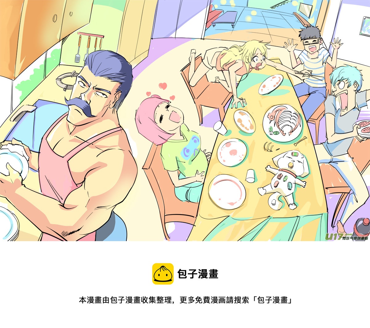 吾夫 - 第十一集 王仁青章6 - 2