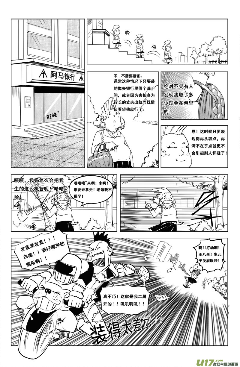 吾夫 - 第十一集 王仁青章6 - 4