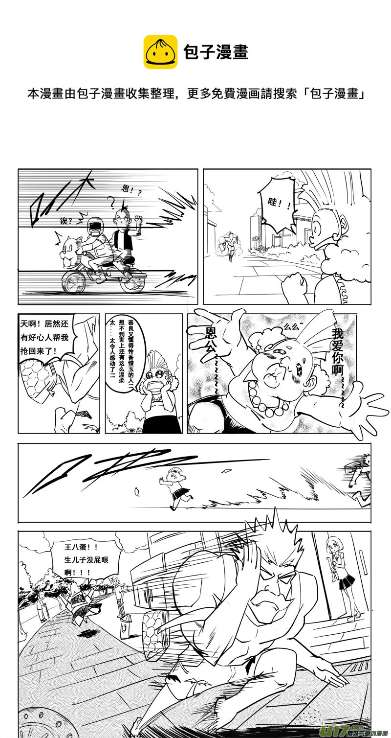 吾夫 - 第十一集 王仁青章6 - 1