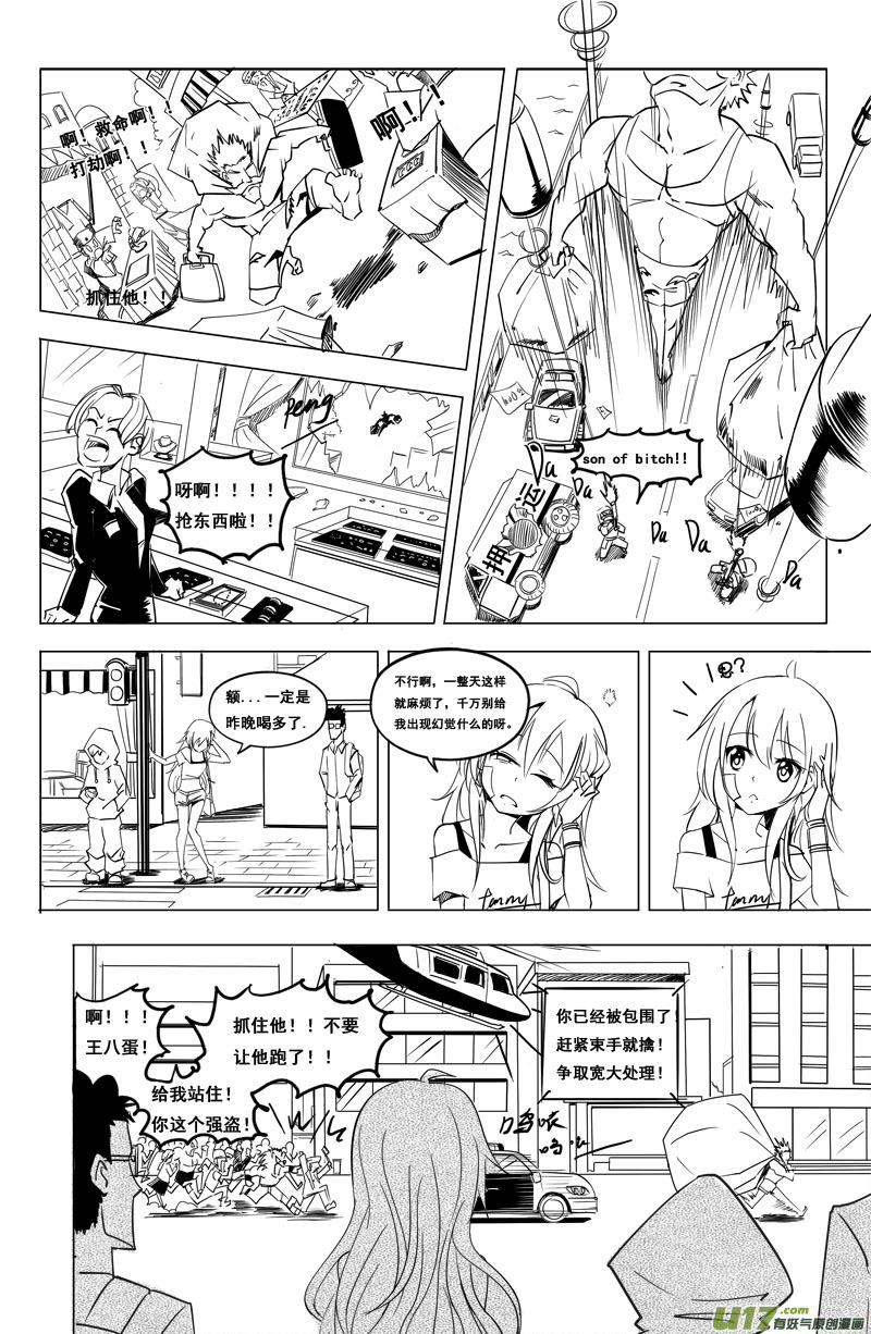 吾夫 - 第十一集 王仁青章6 - 2