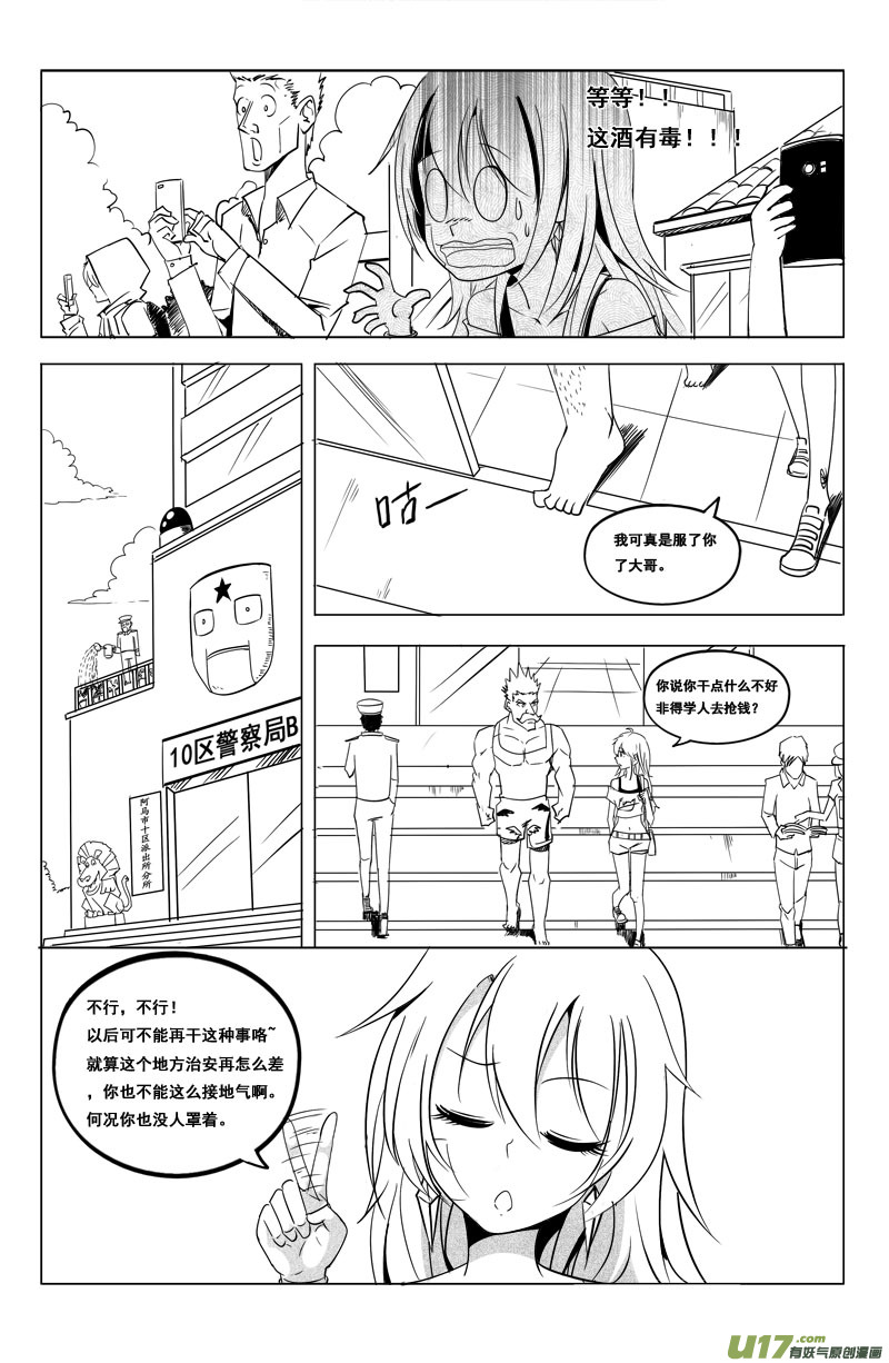 吾夫 - 第十一集 王仁青章6 - 3