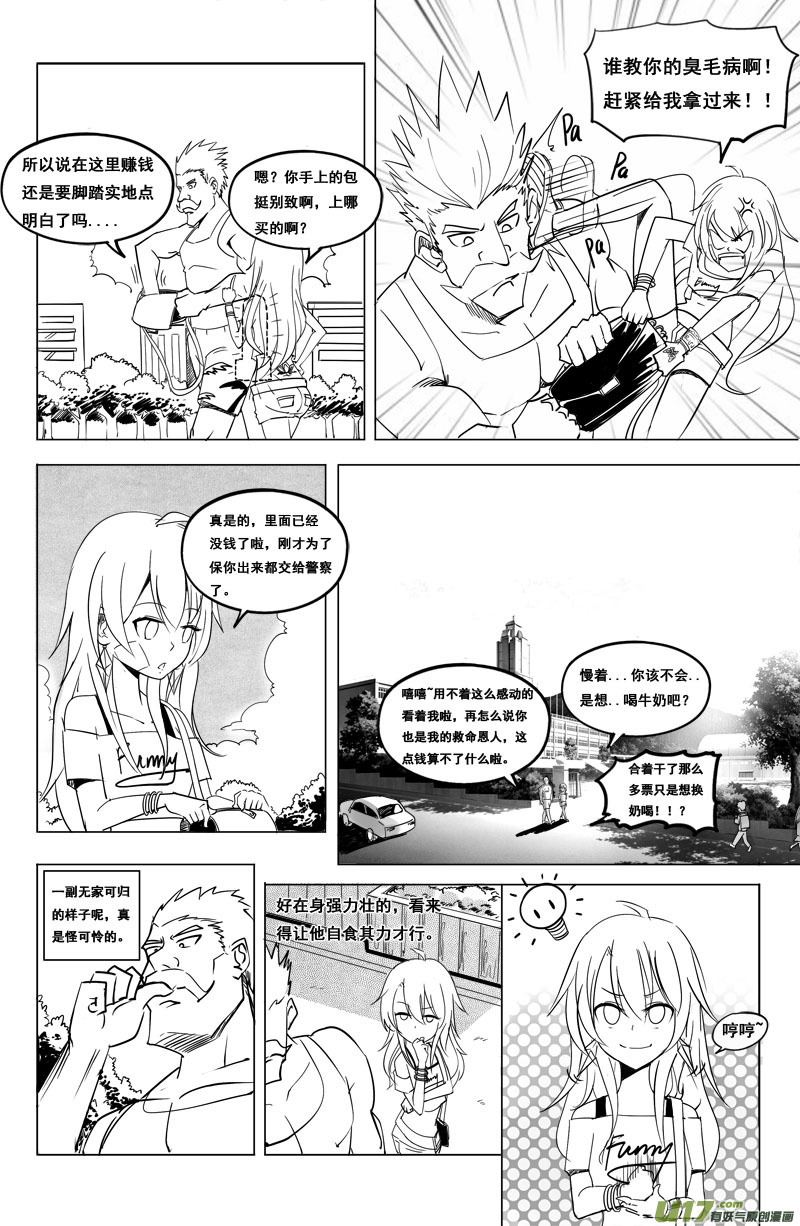 吾夫 - 第十一集 王仁青章6 - 4
