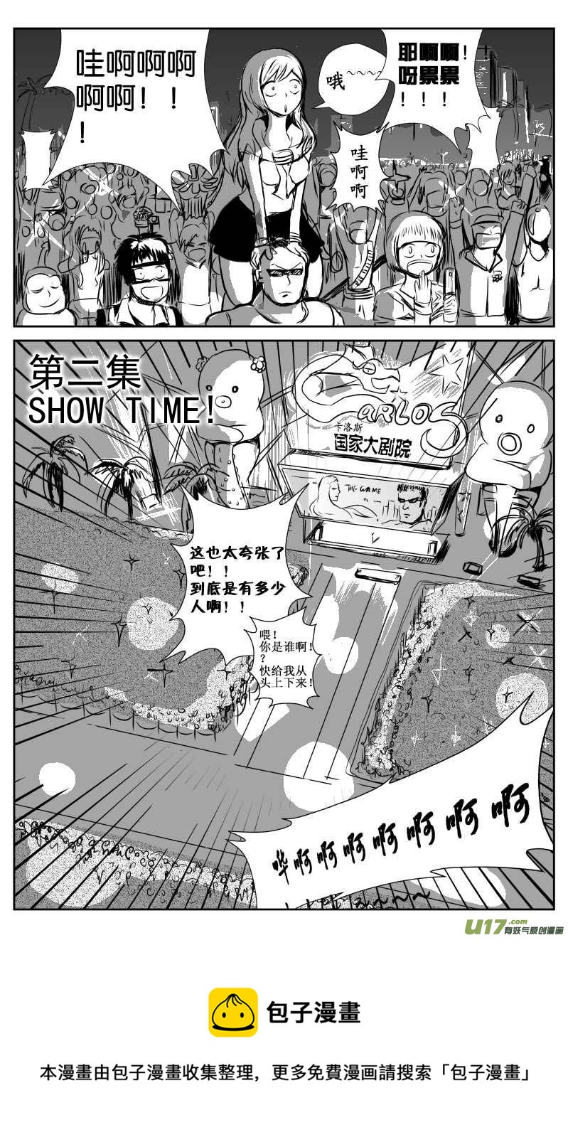 吾夫 - 第三集  Show Time! - 1