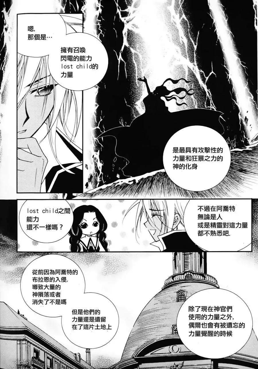 无概念少女 - 第40回 - 1