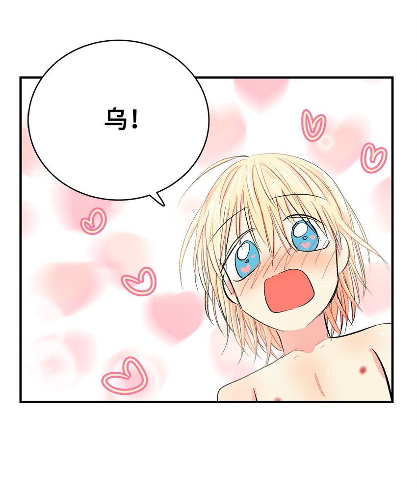 100 爱要呜嘎呜嘎-第101话