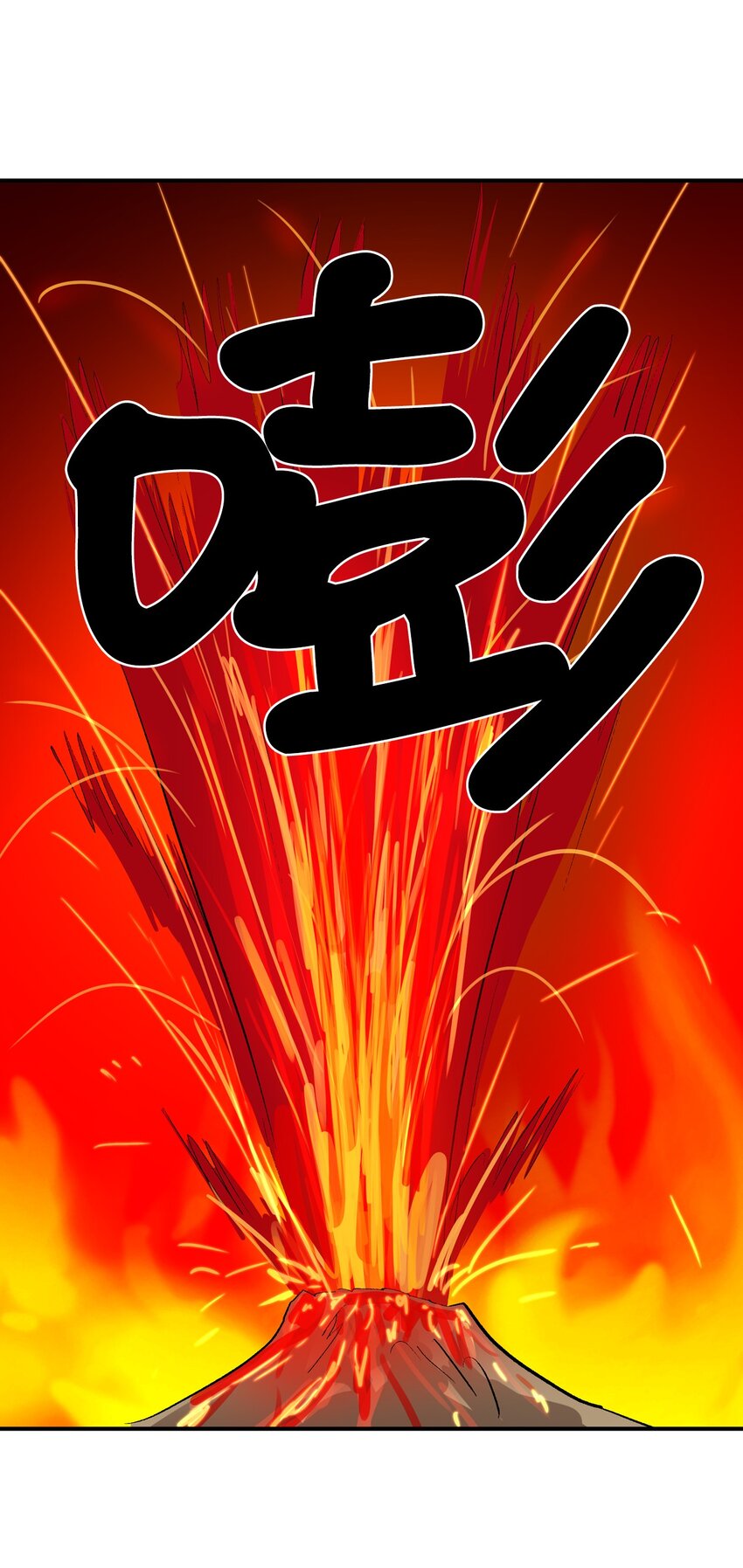 100 爱要呜嘎呜嘎-第101话