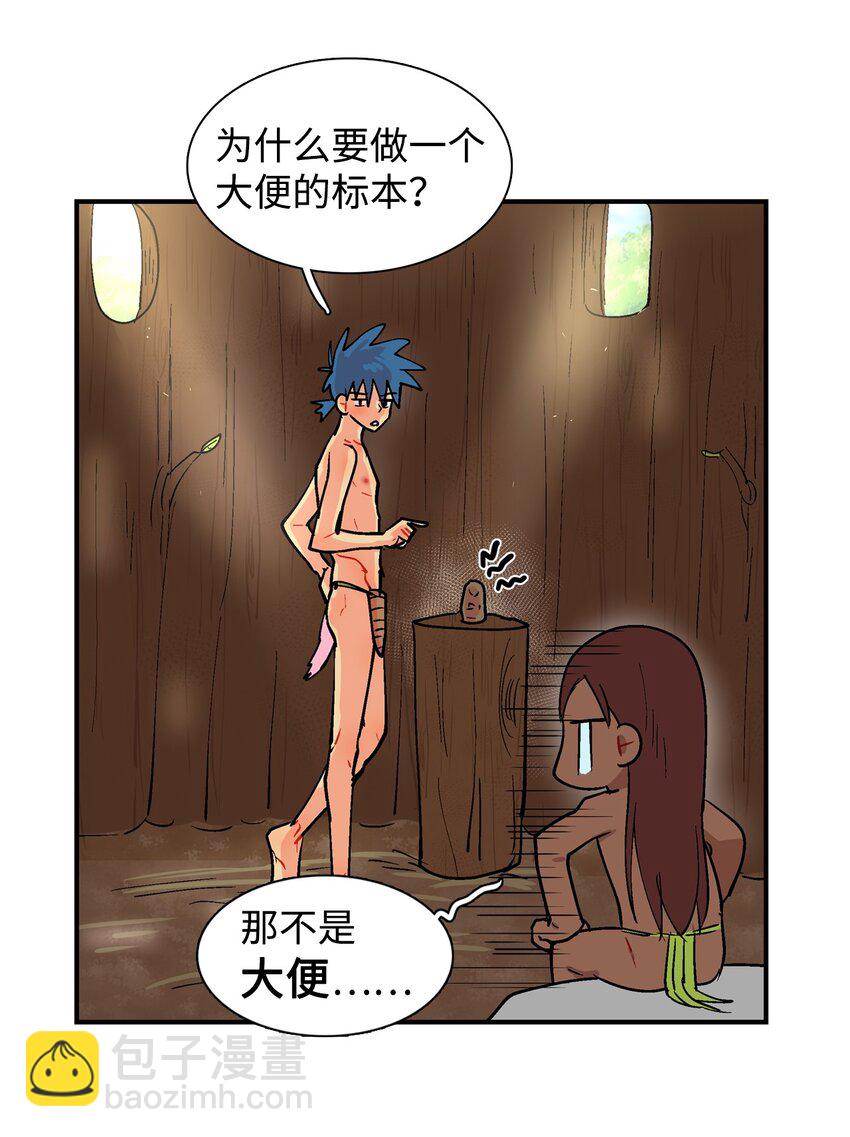 012 派对服-第13话