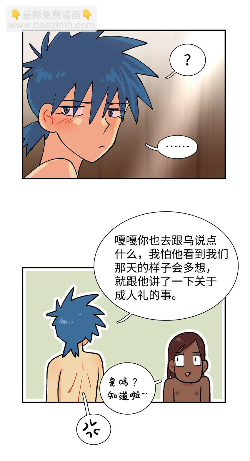 012 派对服-第13话